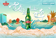 【大连专场】青岛啤酒空中宣讲会“职”为你的到来！